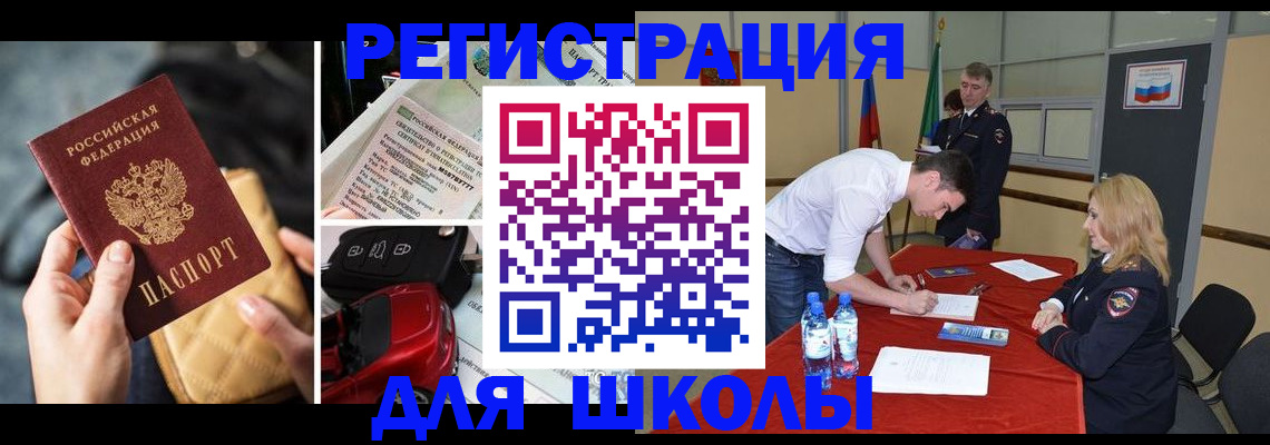 найти адрес прописки в Мелеузе